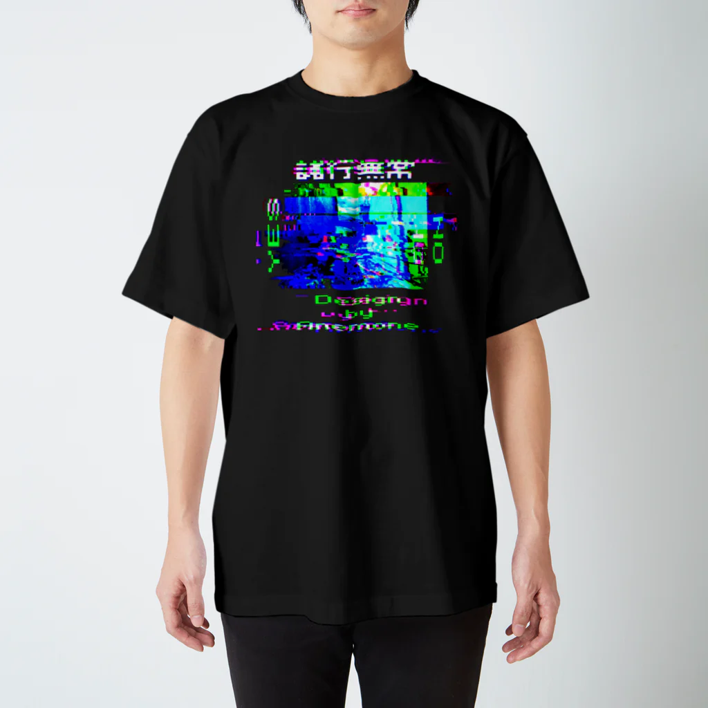 ANEMONEの諸行無常 スタンダードTシャツ