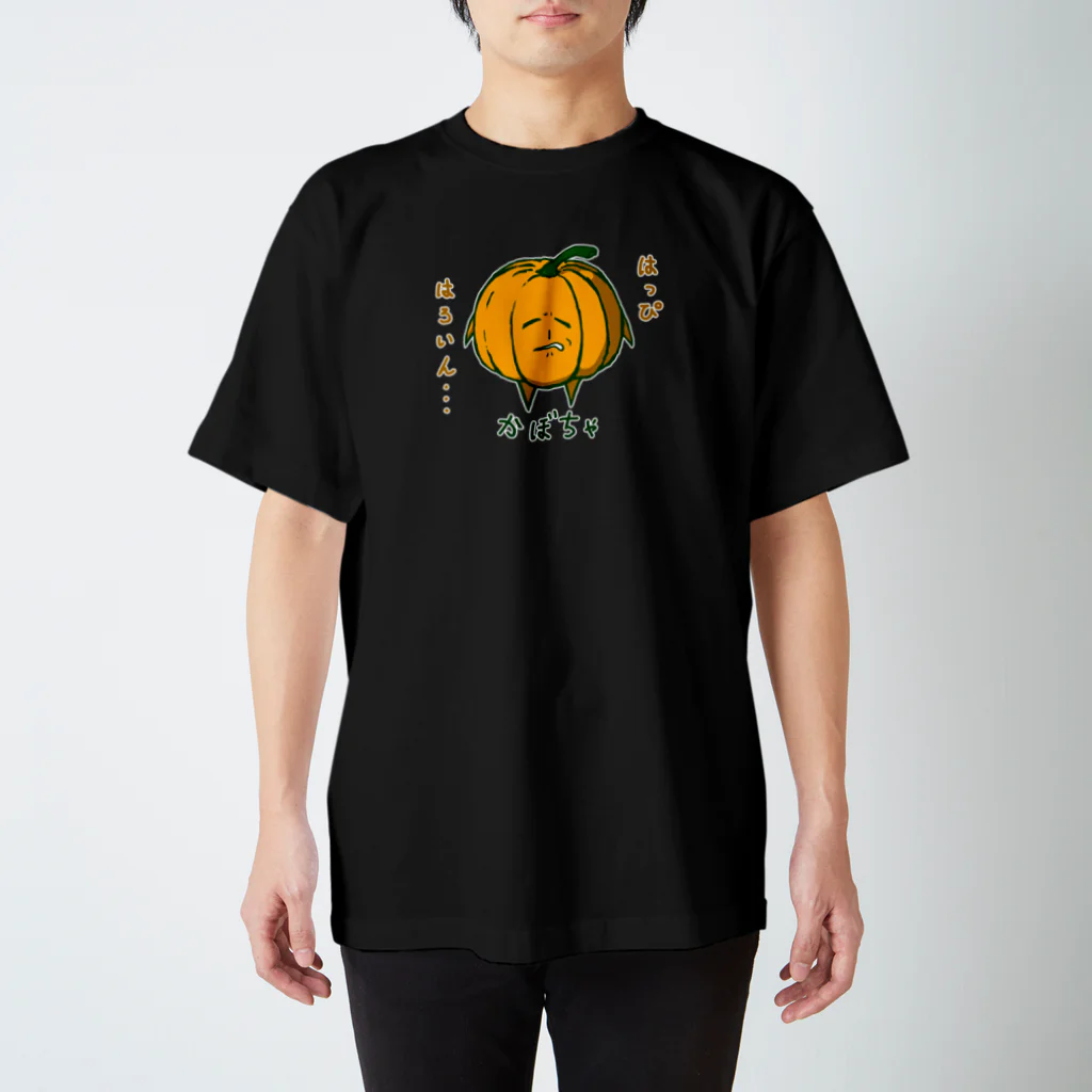 ナチュラルサトシのめへの世知辛さを感じている顔のかぼちゃ（ハロウィン仕様） スタンダードTシャツ