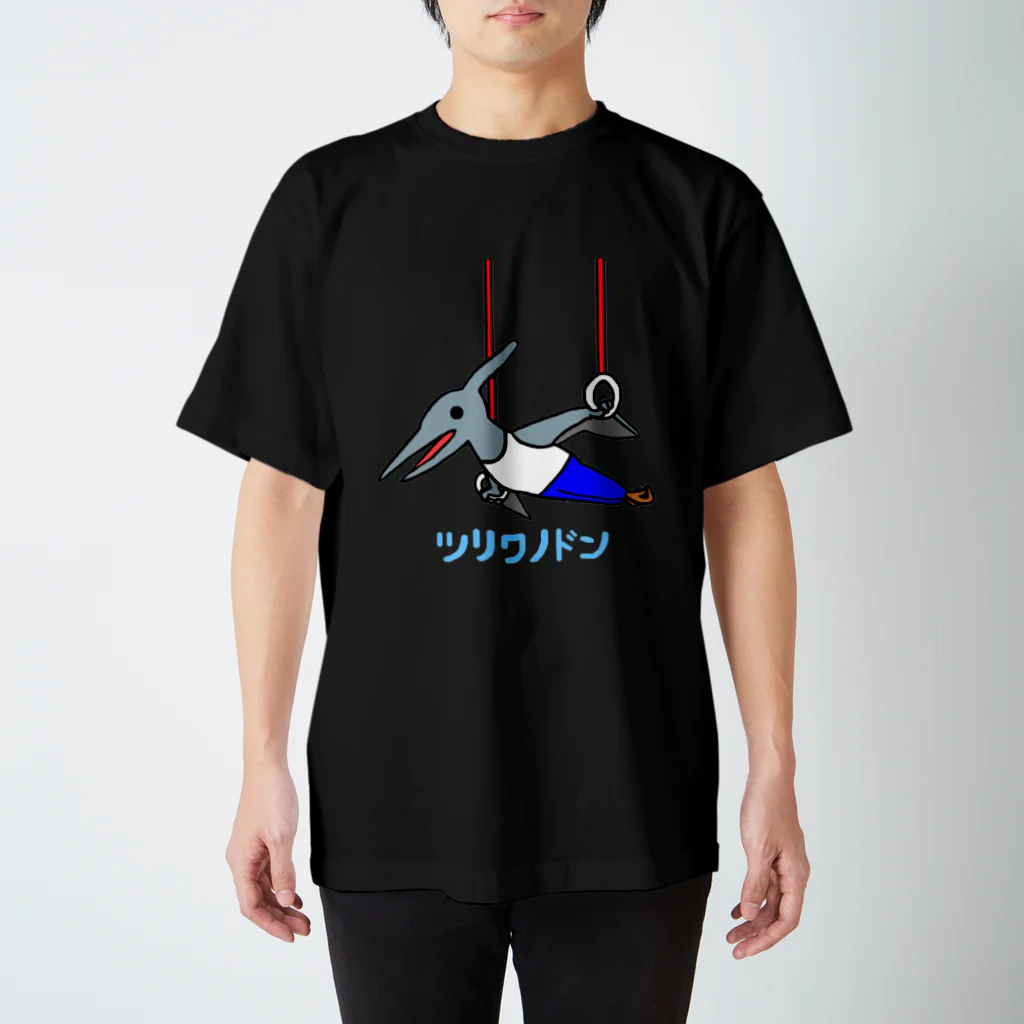 GYMnosaur【じむなそ〜】の体操×恐竜【ツリワノドン】 スタンダードTシャツ