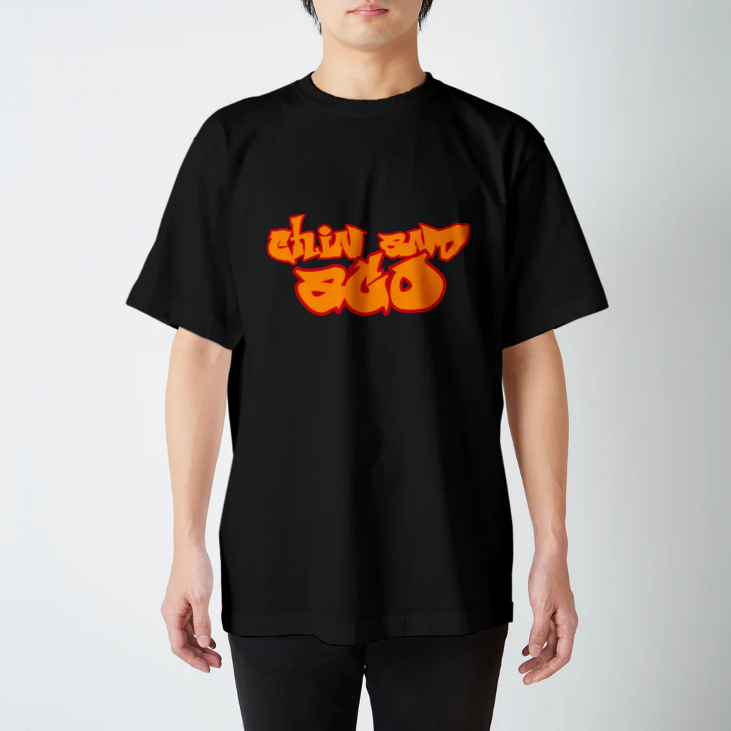 ちんあなごのChin and ago(ちんあなご)(オレンジ) スタンダードTシャツ