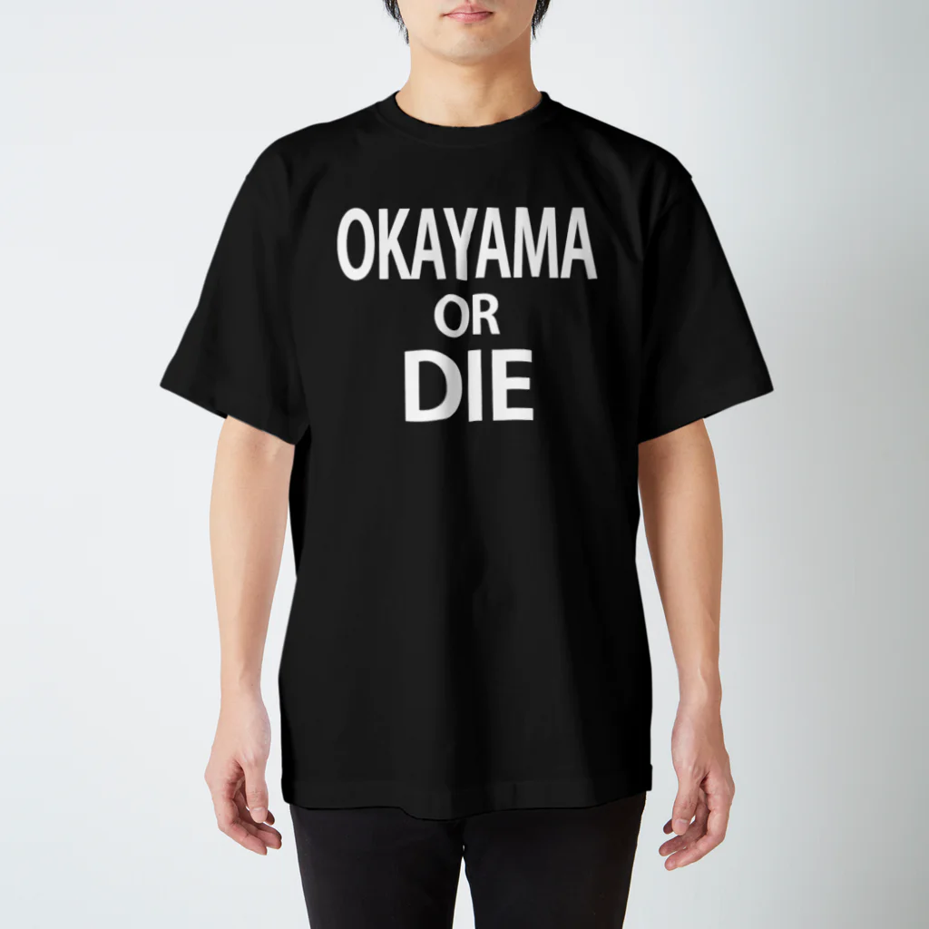 岡山といろのOKAYAMA OR DIE 岡山県Tシャツ スタンダードTシャツ