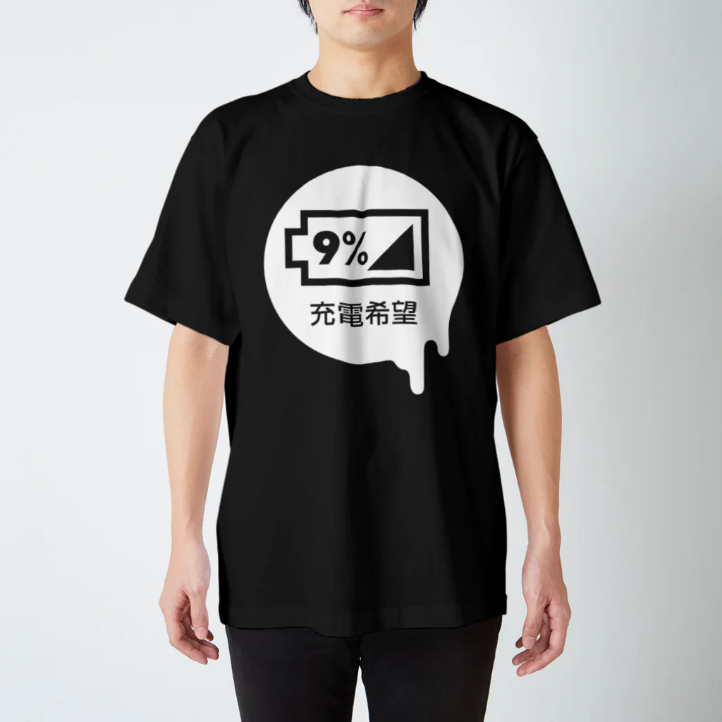 HBの鉛筆+の充電希望 スタンダードTシャツ