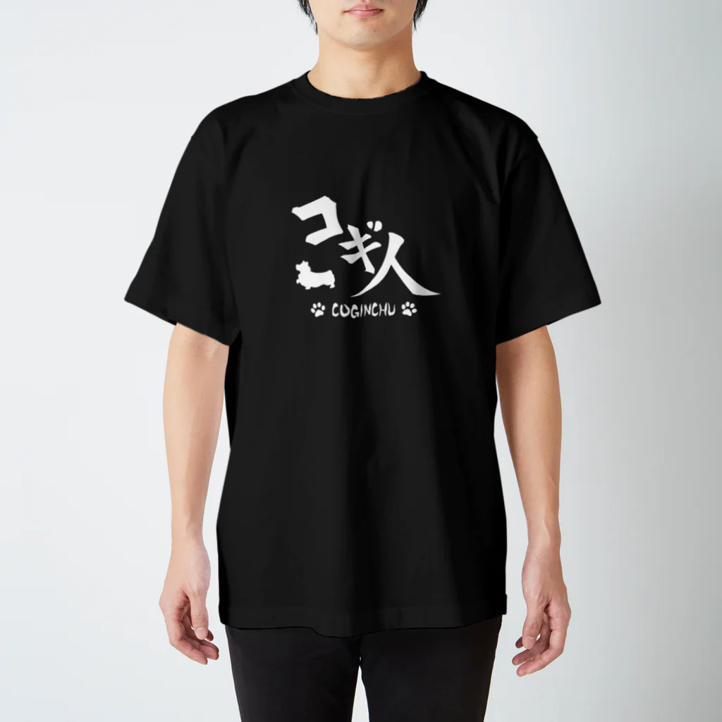 Art studio honeycomb shotのコギ人【白】（コーギー、犬、動物） Regular Fit T-Shirt