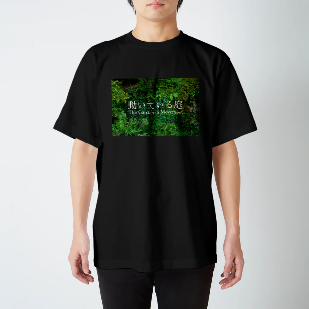 暮らしのモンタージュの動いている庭 谷の庭 Regular Fit T-Shirt