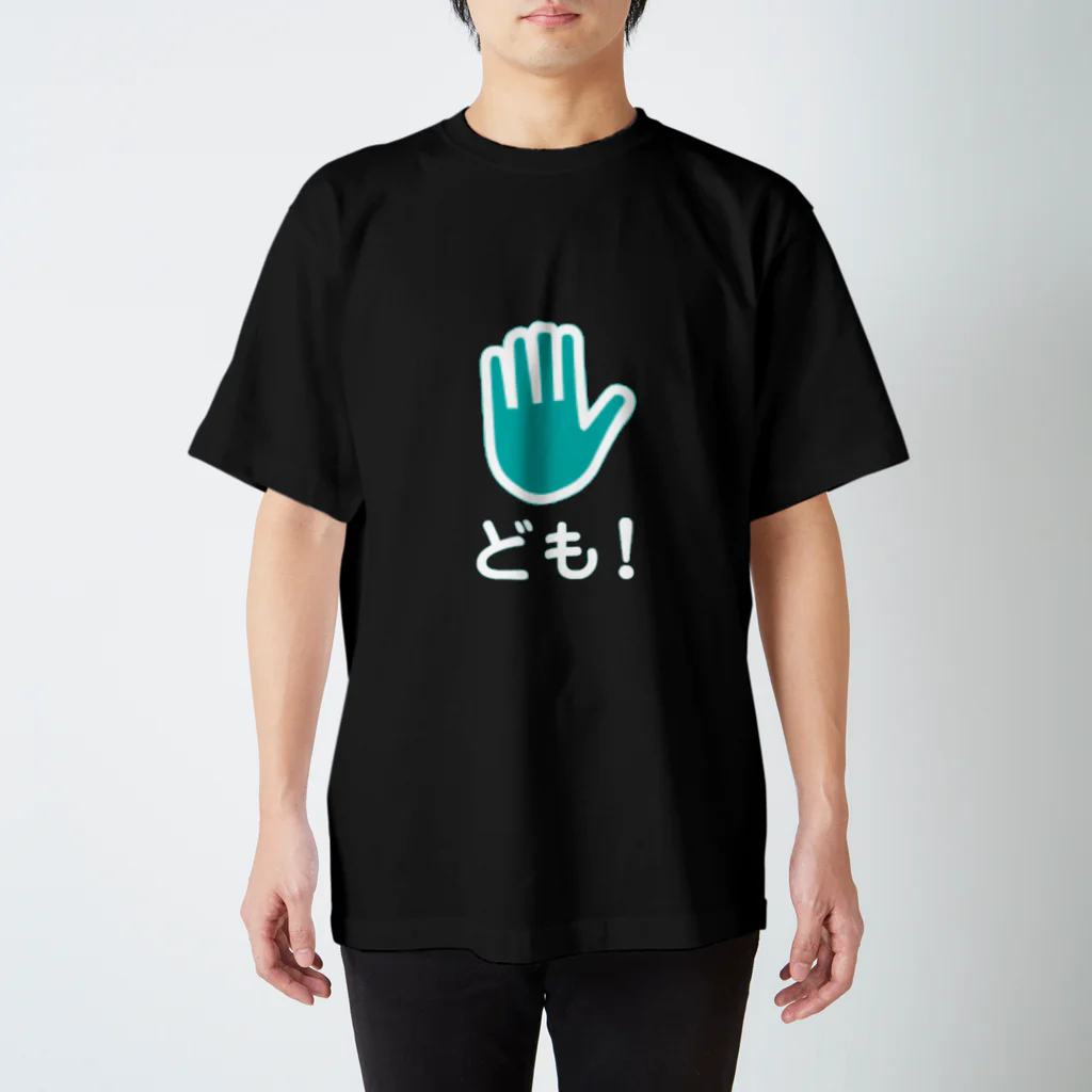 DOMOのどもT スタンダードTシャツ