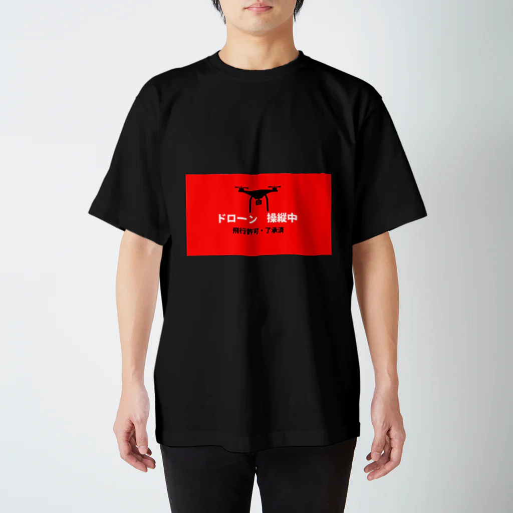 時の記録者オフィシャルショップのドローン(赤色) スタンダードTシャツ