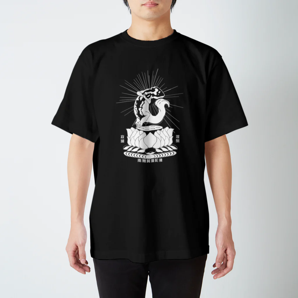 キョムノの擬死　イモリ スタンダードTシャツ