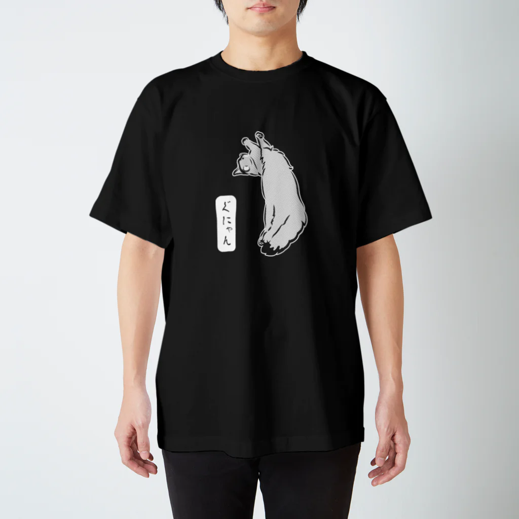 にゃんこ妖怪のぐにゃん_白ヌキVer. Regular Fit T-Shirt