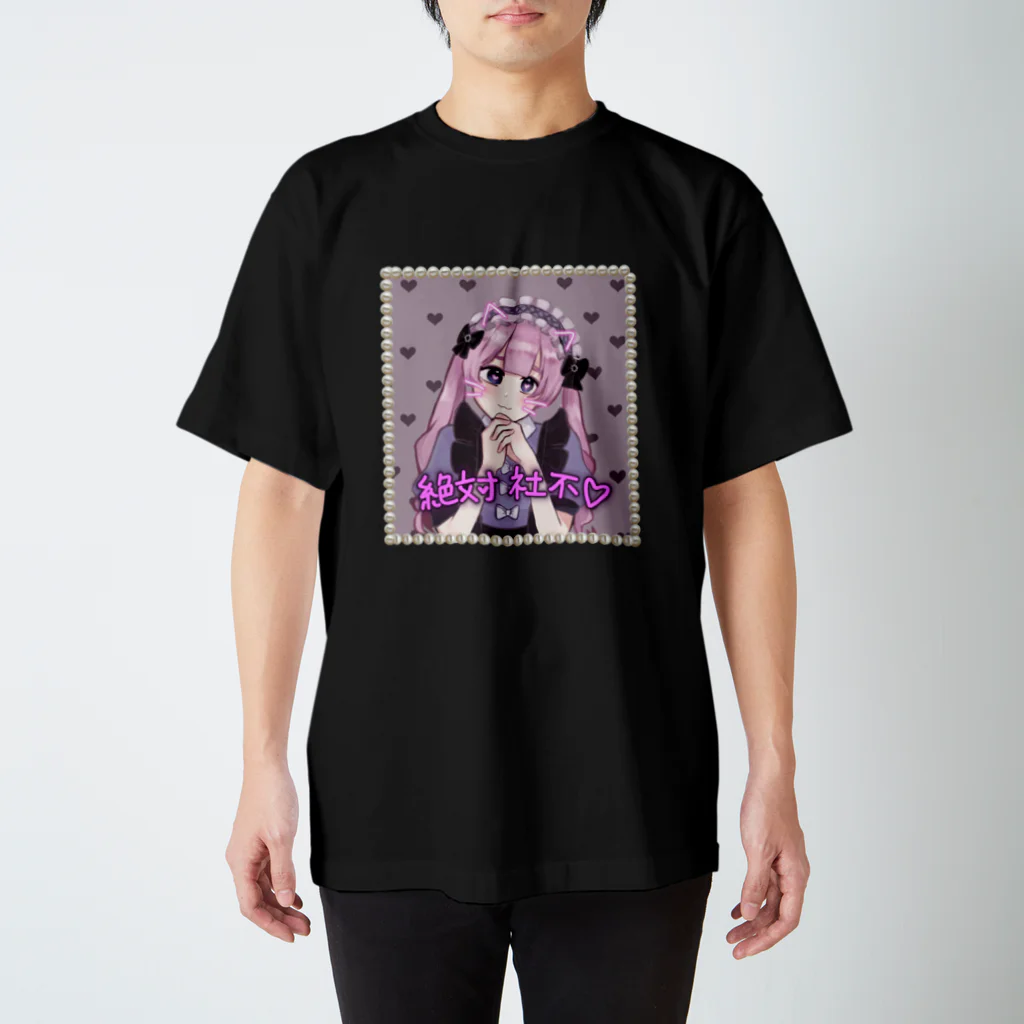 ♡絶対社不♡の絶対社不ちゃん!! スタンダードTシャツ