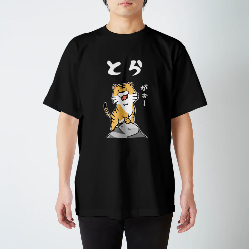 そばこ屋のゆるいトラ スタンダードTシャツ