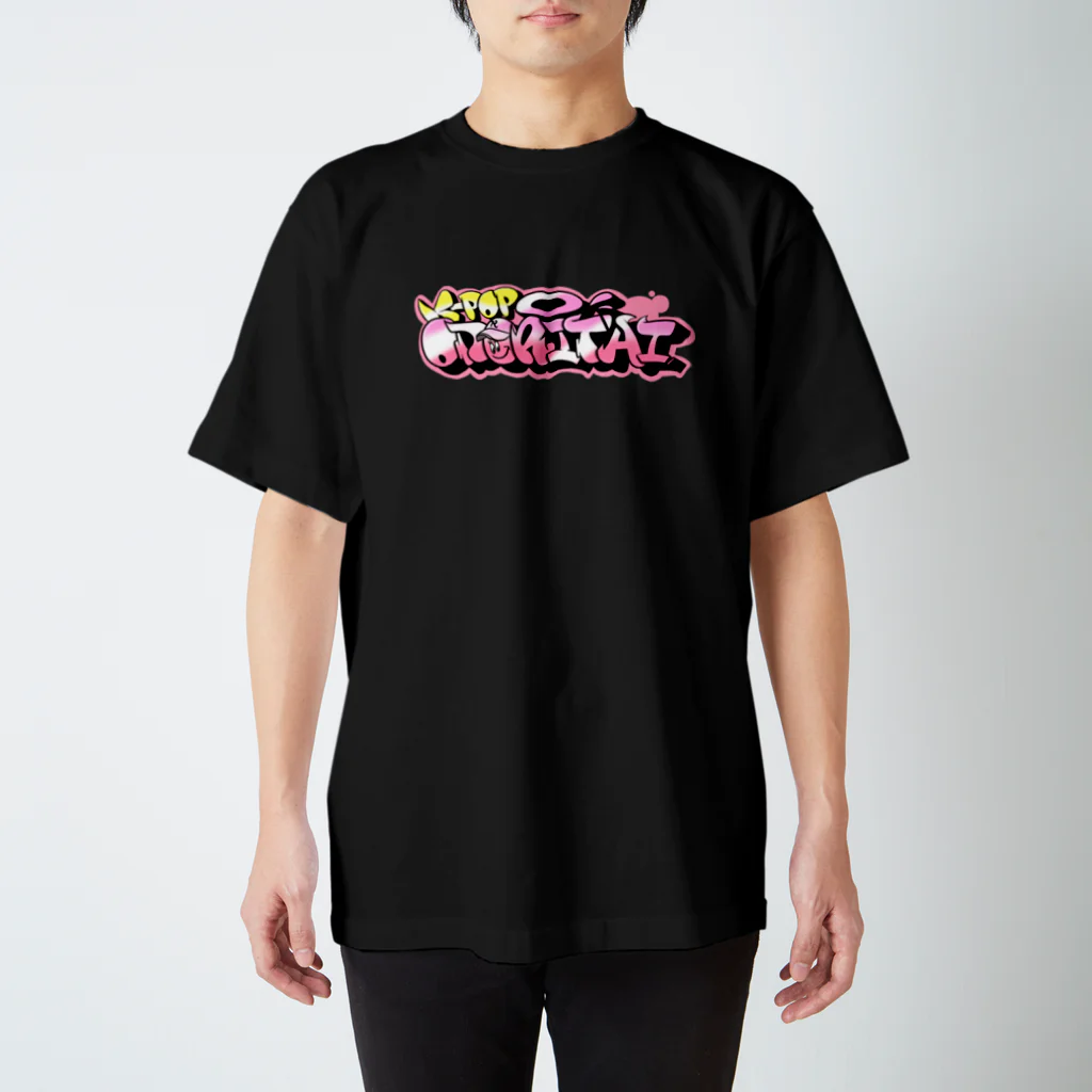 K-POP踊り隊のK-POP踊り隊オリジナルグッズ スタンダードTシャツ