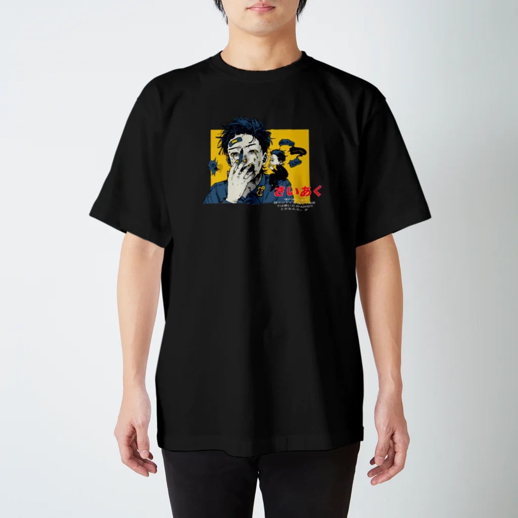 Adult-washerのたやわ Regular Fit T-Shirt