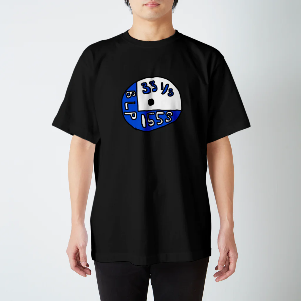 ym303bass オフィシャルショップのBLP1553 欠番グッズ Regular Fit T-Shirt