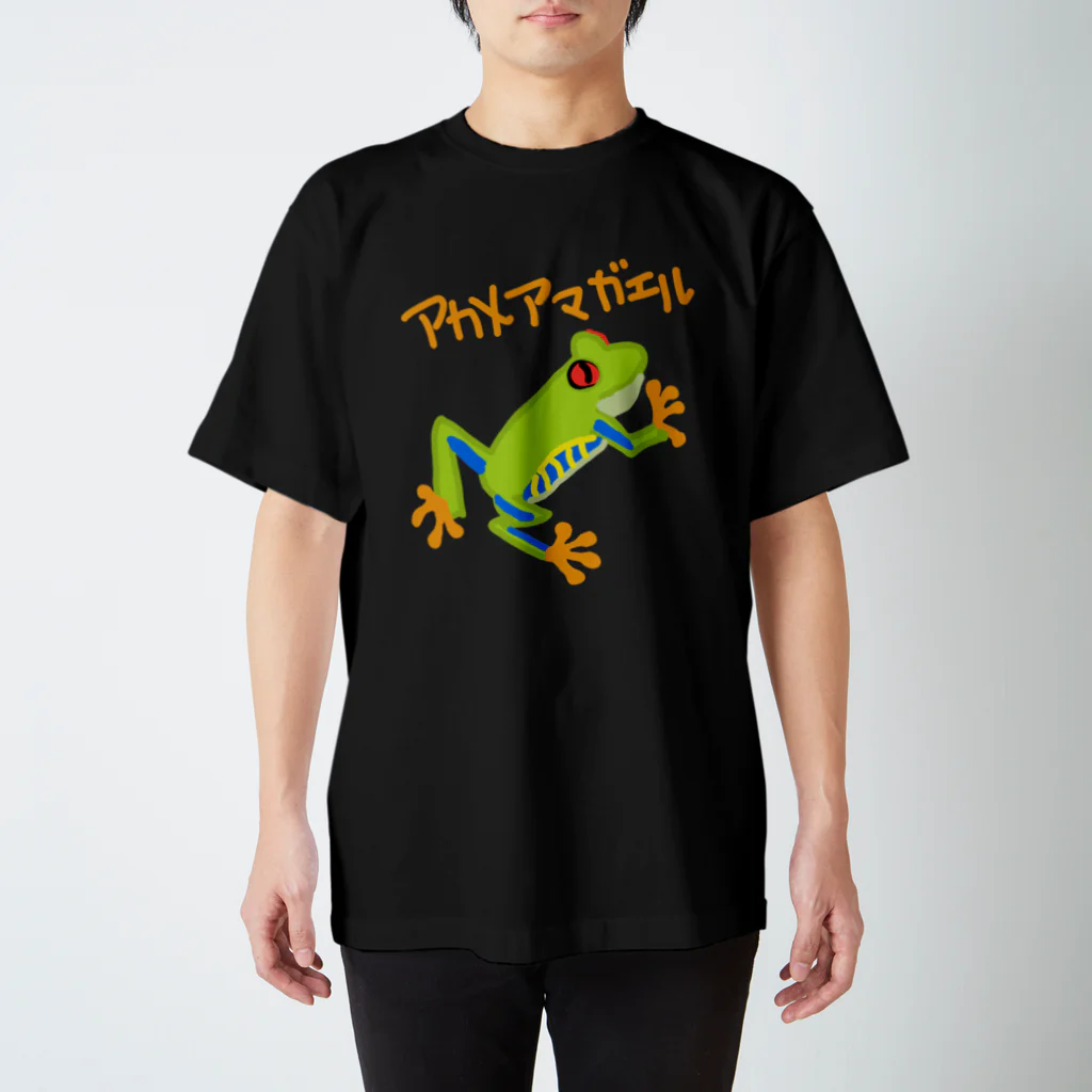 いきものや のの(本館)のアカメアマガエル Regular Fit T-Shirt