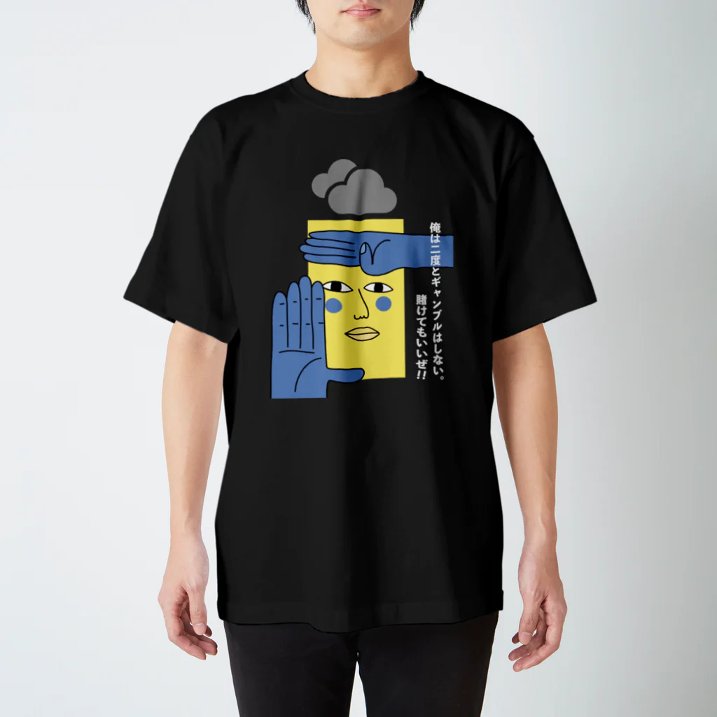 スターシップ恵比寿のちょっとウイット-2 (文字白） スタンダードTシャツ