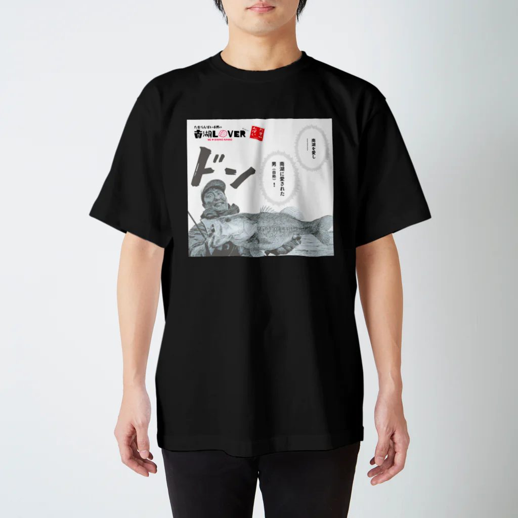 LureNews.TV ＆ Vishの南湖LOVER D スタンダードTシャツ