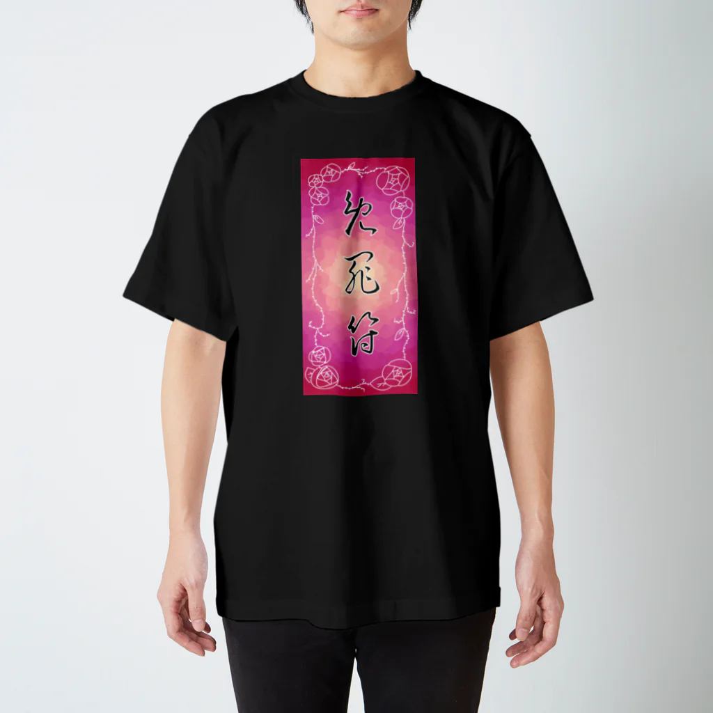 月詠みこと🥀の免罪符 スタンダードTシャツ