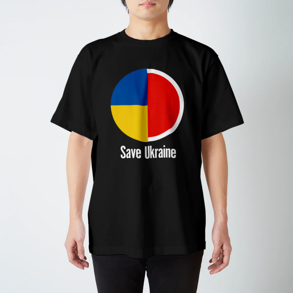 独立社PR,LLCのウクライナ応援 Save Ukraine 2 スタンダードTシャツ