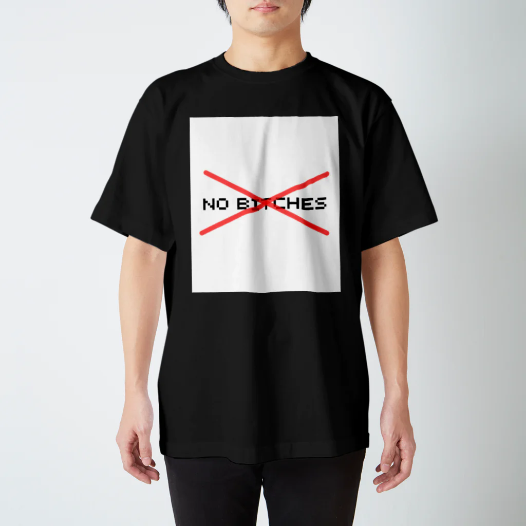 No Bitches 総塾長@REALITYの【第2弾】No Bitches スタンダードTシャツ