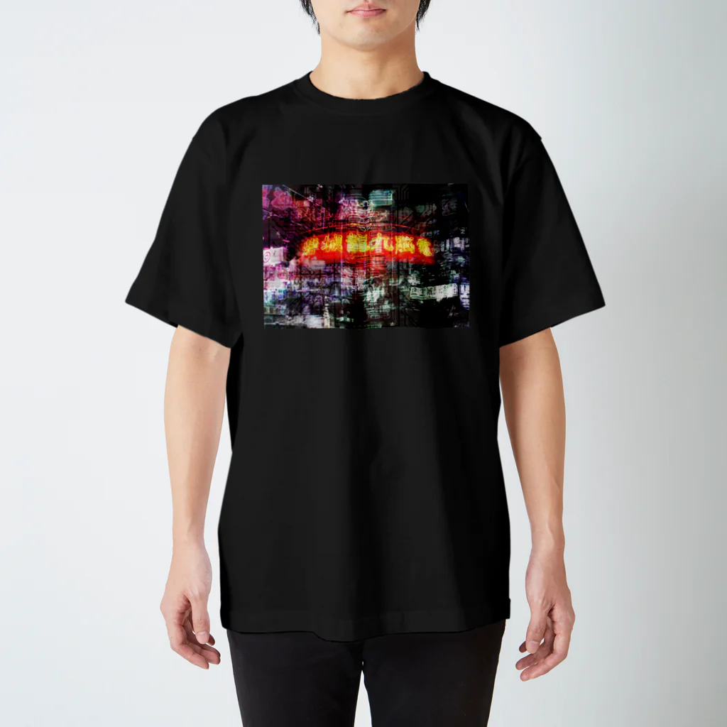 福陀落海灣公司の電脳九龍城 Regular Fit T-Shirt