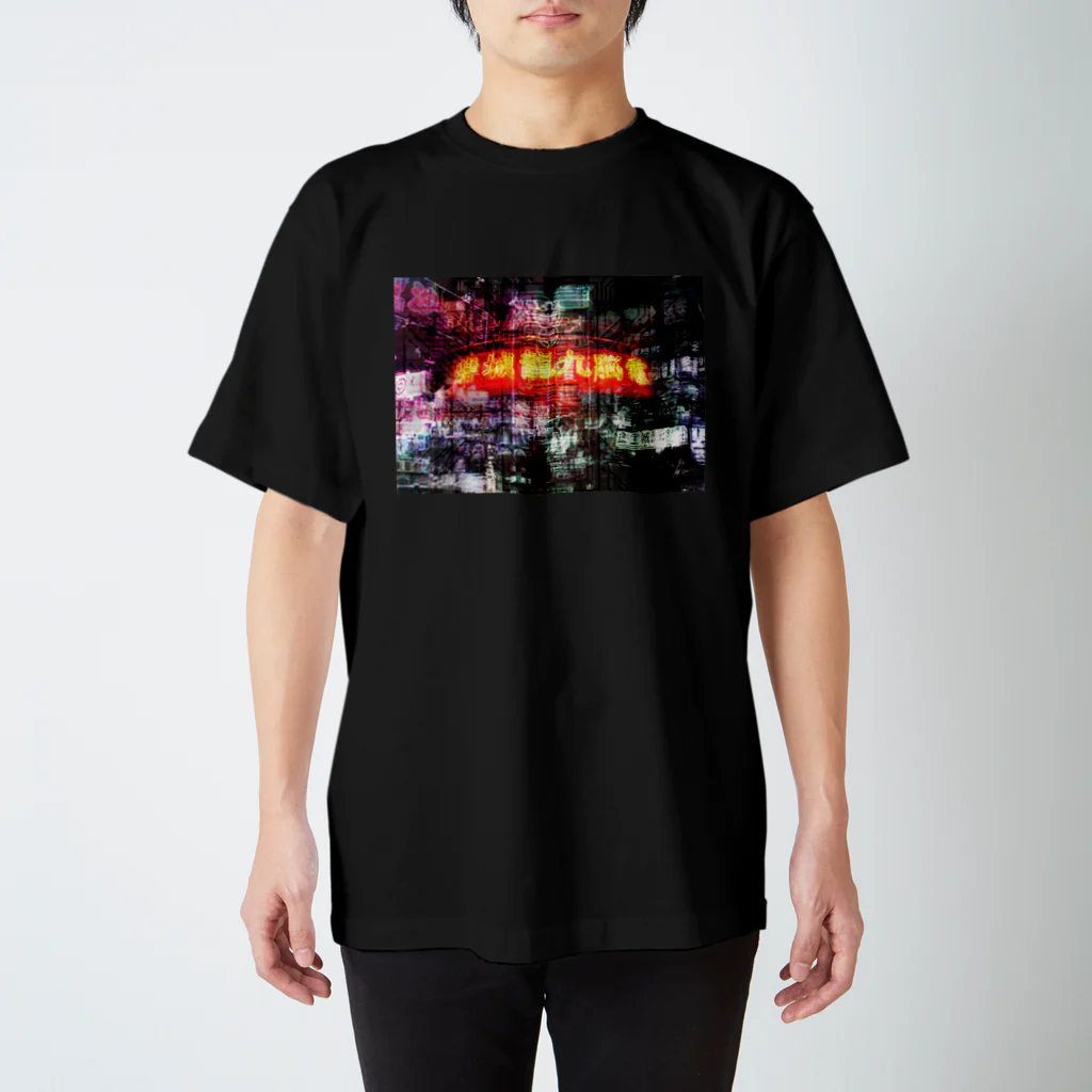 福陀落海灣公司の電脳九龍城 スタンダードTシャツ