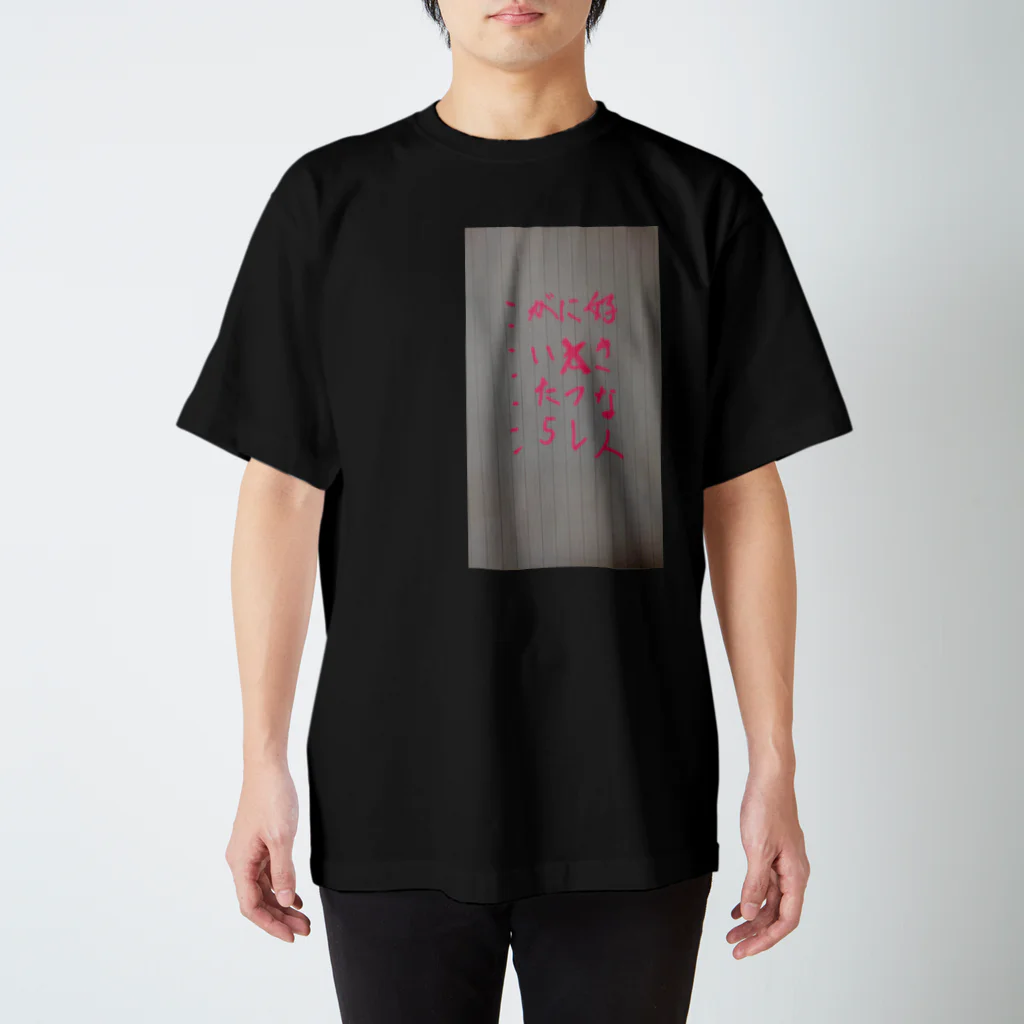 Onayami-Ukethuke-chyuの好きな人にセフレがいたら Regular Fit T-Shirt