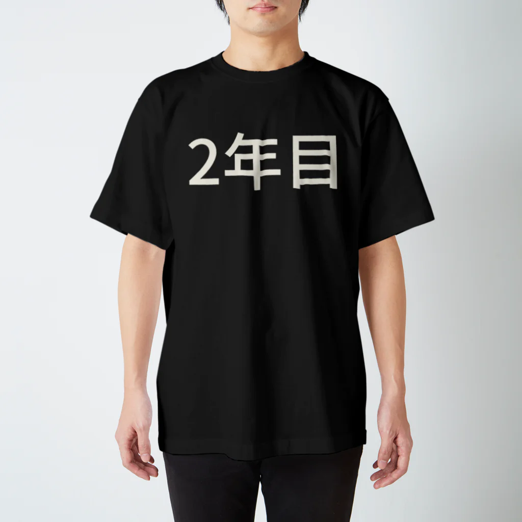 Tシャツの2年目 Regular Fit T-Shirt