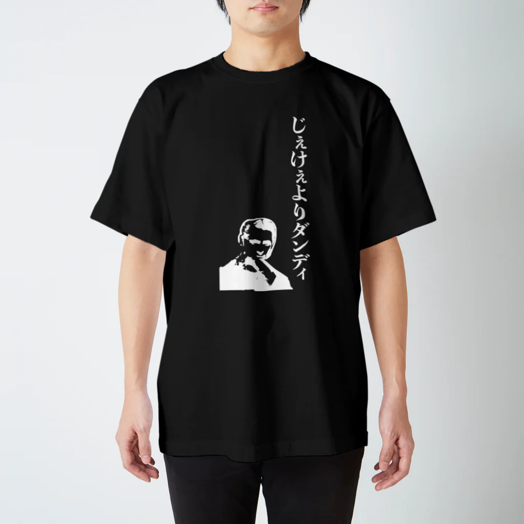 マヨがらしの落書き帳のじぇけぇよりダンディ Regular Fit T-Shirt