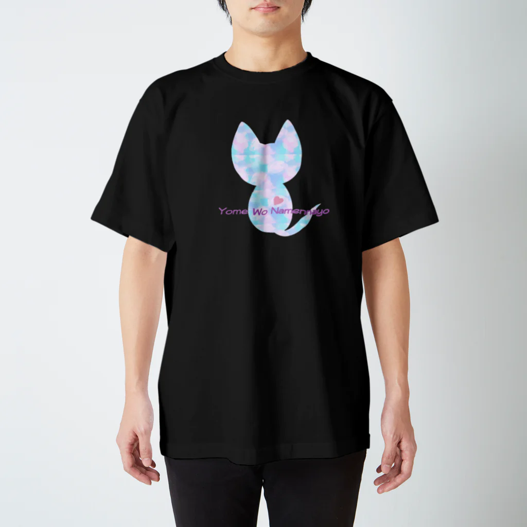 ぺんぽぽのねこ　嫁を なめんなよシリーズ スタンダードTシャツ