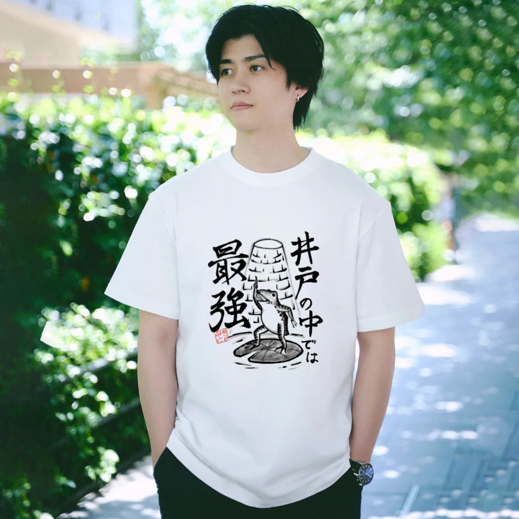 倉戸みとの井戸の中では最強 Regular Fit T-Shirt