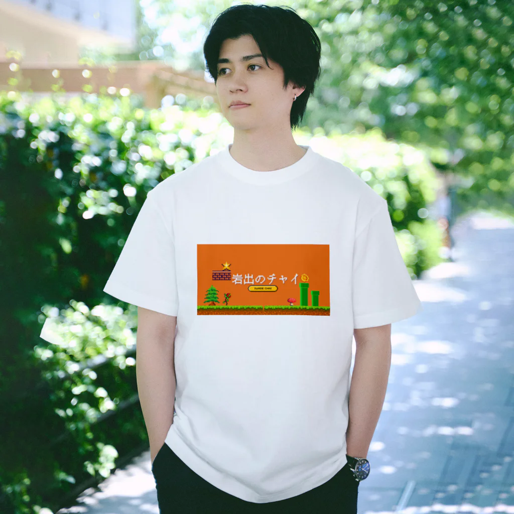 岩出のチャイの岩出のチャイ Regular Fit T-Shirt