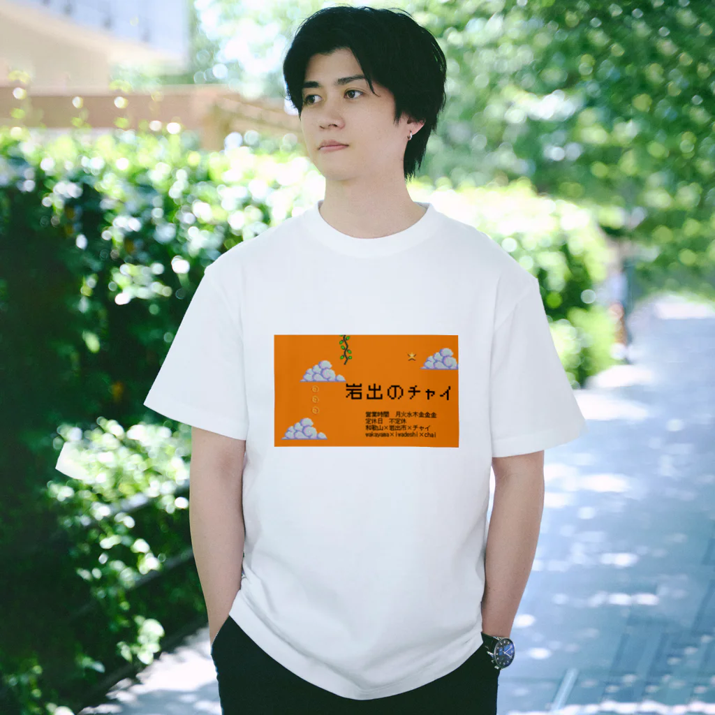 岩出のチャイの岩出のチャイ Regular Fit T-Shirt