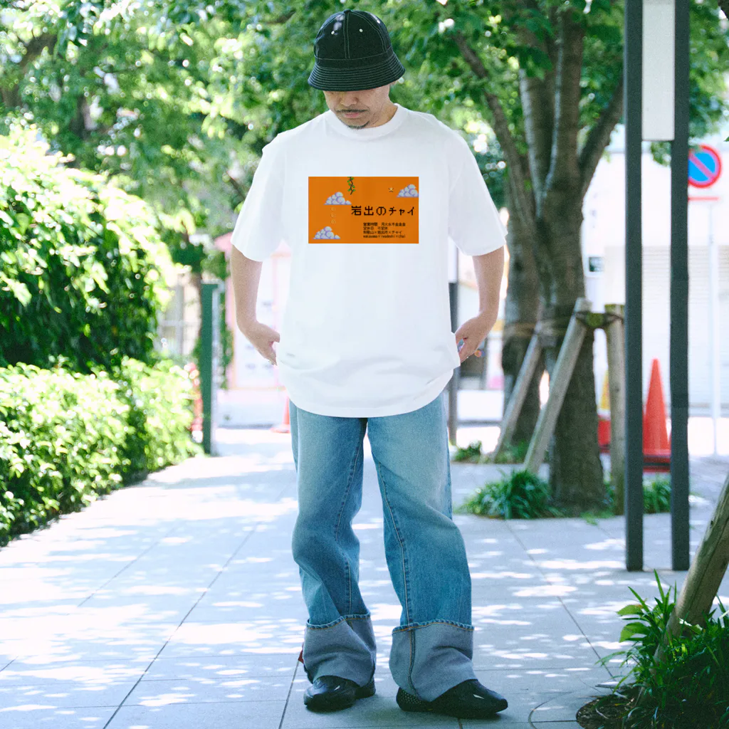 岩出のチャイの岩出のチャイ Regular Fit T-Shirt