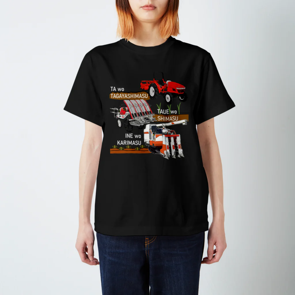 itsumokotsumoのALL-STAR（濃い色集めました） Regular Fit T-Shirt