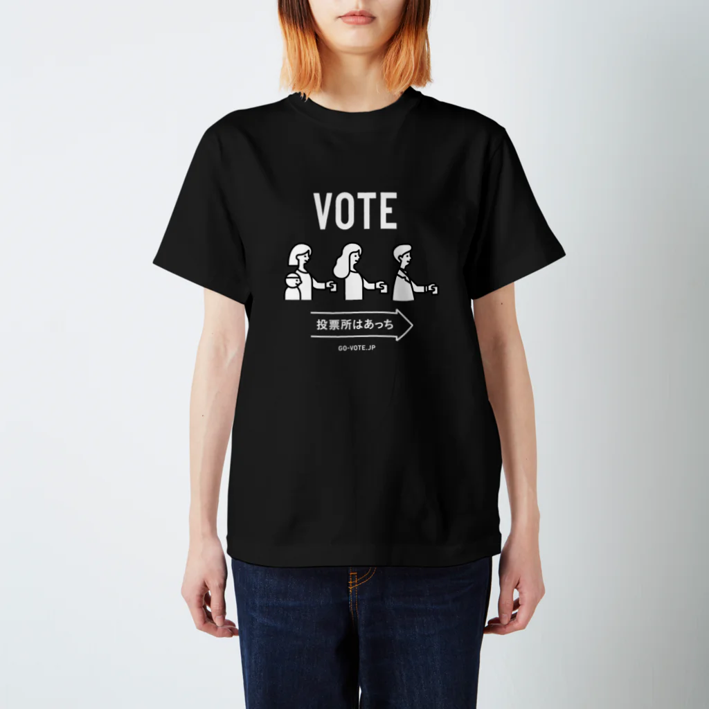 投票所はあっち→プロジェクトのVOTE Tシャツ (白文字版)  Regular Fit T-Shirt