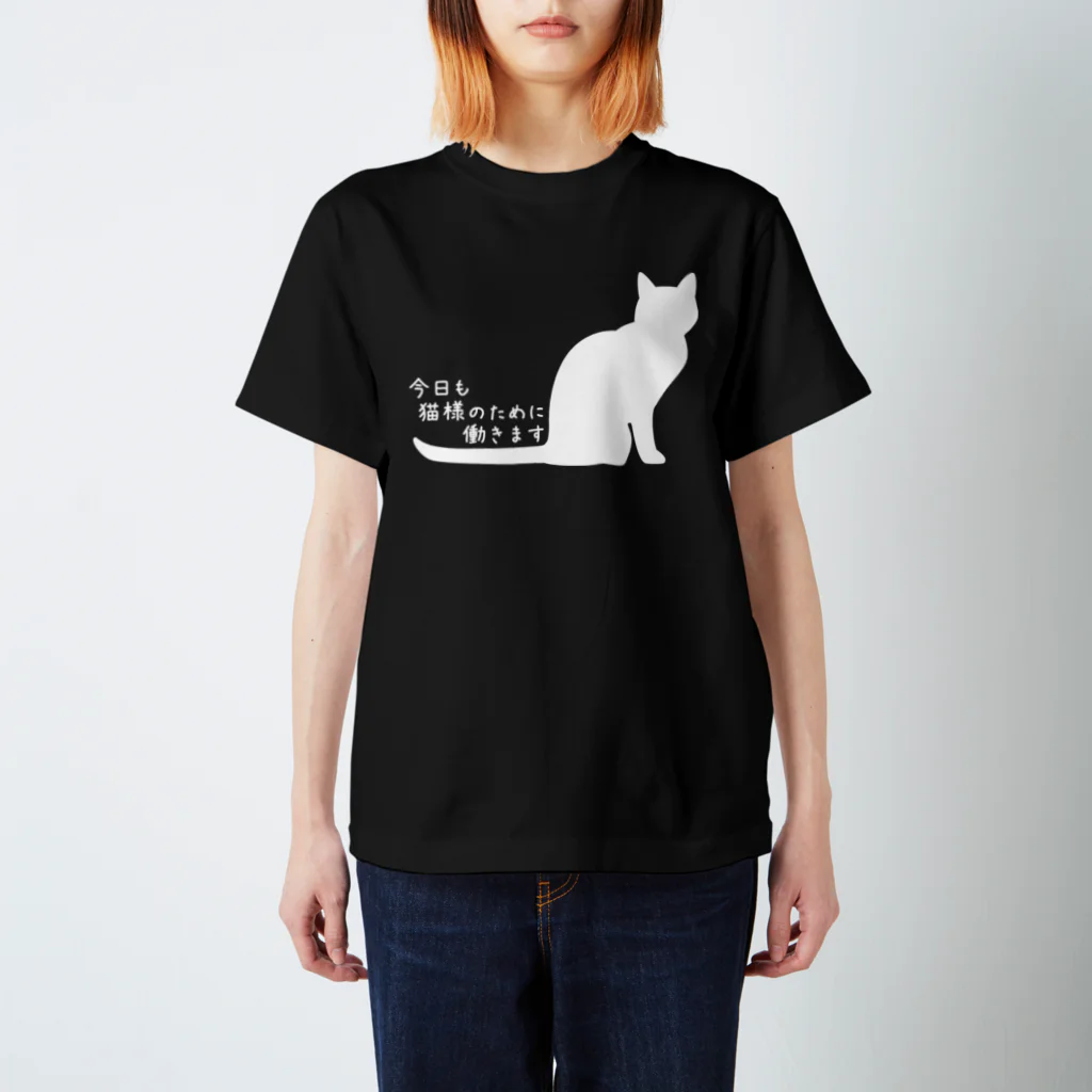 紅天本舗の今日も猫様のために働きます＊Ｔシャツ*白猫 Regular Fit T-Shirt