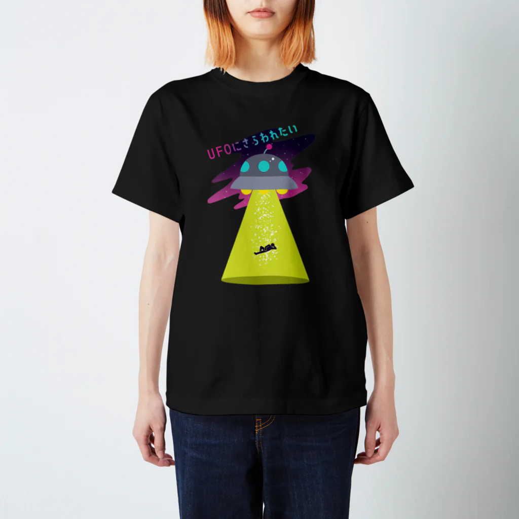 カンダ商店のUFOにさらわれたい(受動) スタンダードTシャツ