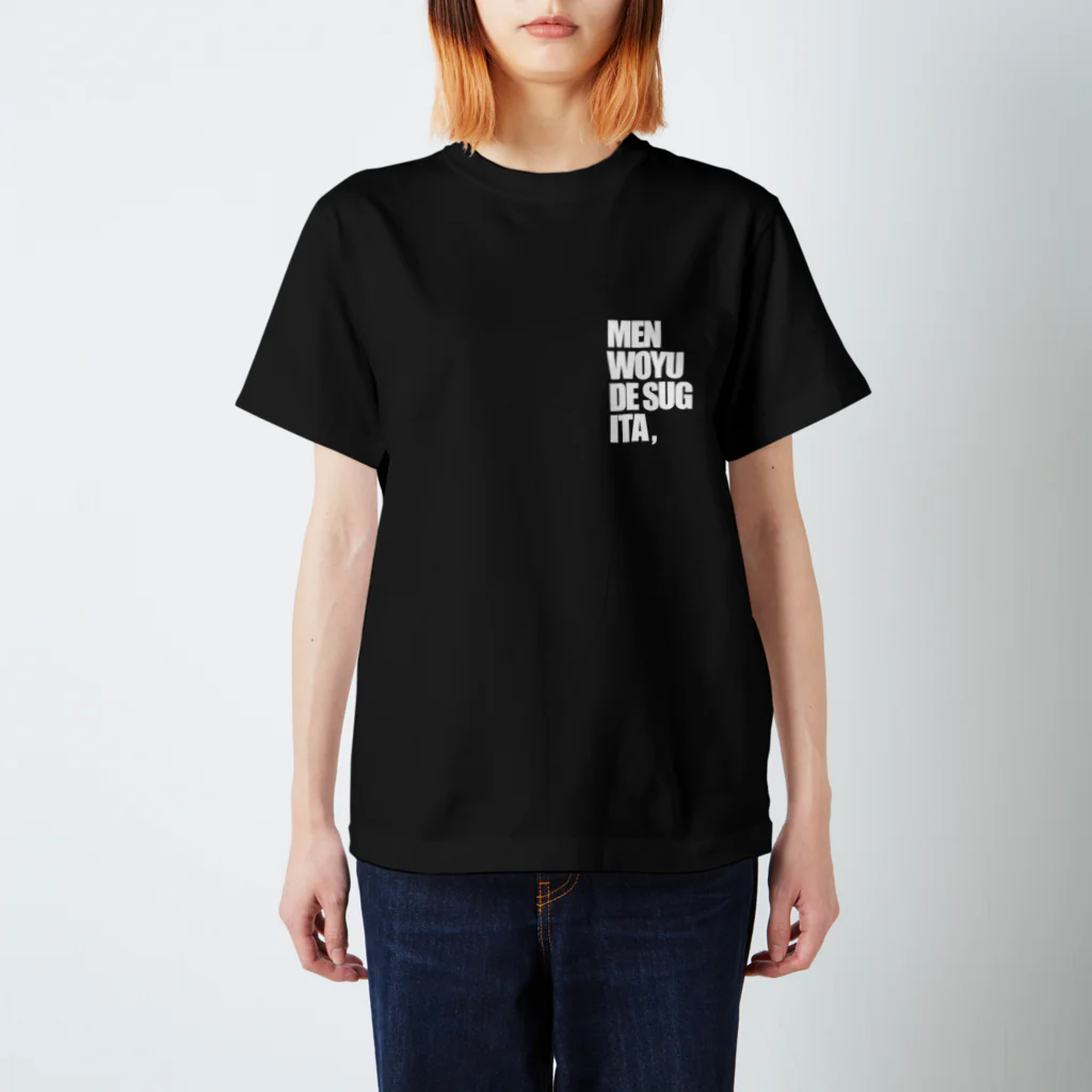lololのMENWOYUDESUGITA Regular Fit T-Shirt