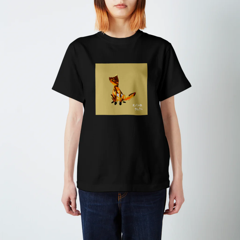 【全盲の絵描き】オバケのタムタムの【全盲の画家】きたきつね スタンダードTシャツ