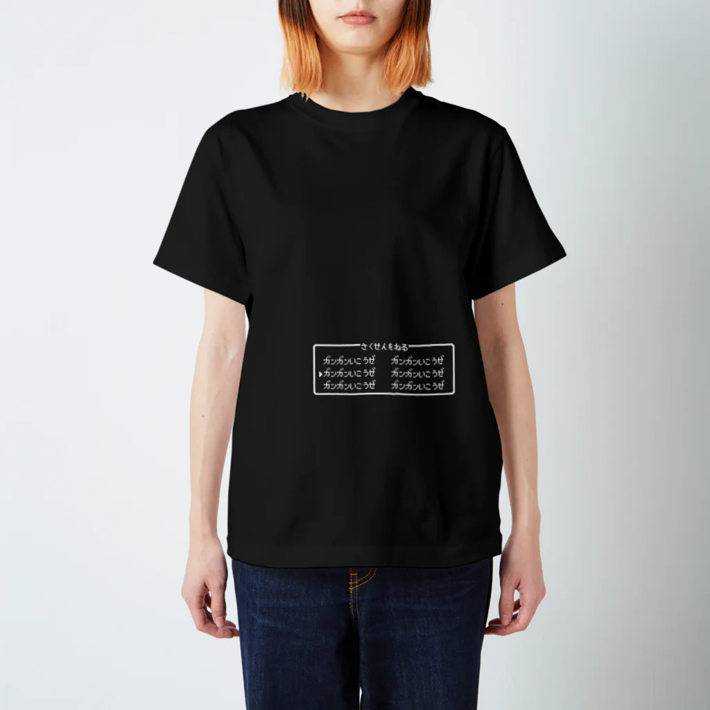 monolithのこうげき あるのみ スタンダードTシャツ