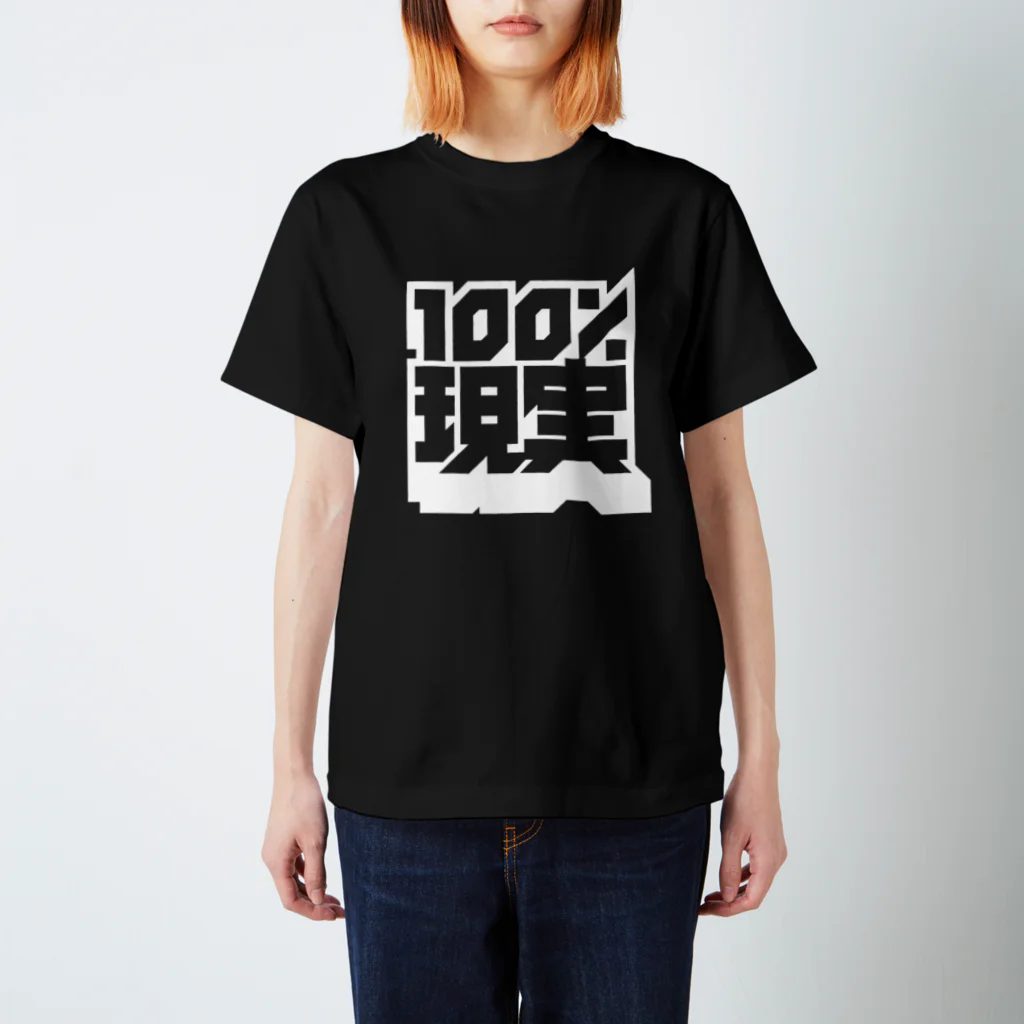 中央町戦術工芸　旧グラフィック局跡地の100％現実 スタンダードTシャツ