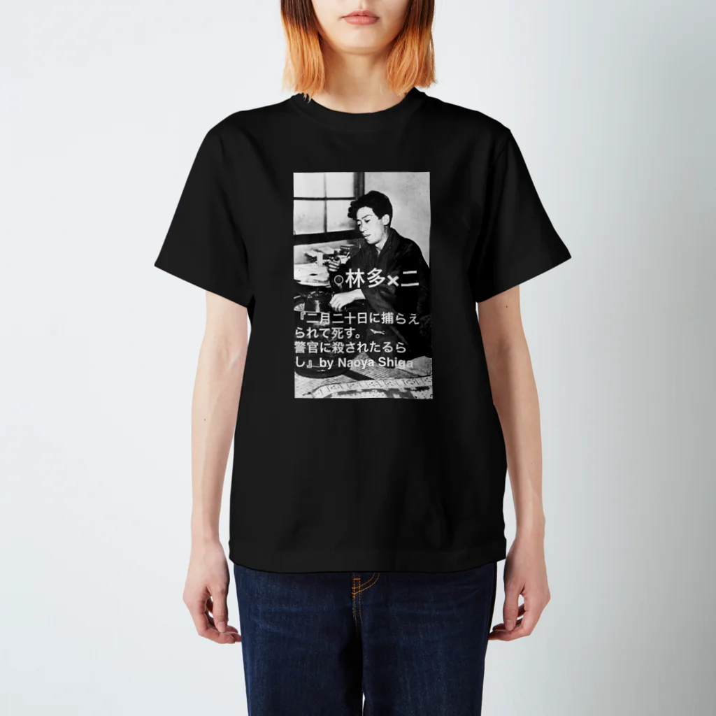 onechan1977の○林多×二  グッズ スタンダードTシャツ