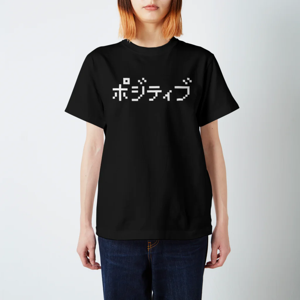 レトロゲーム・ファミコン文字Tシャツ-レトロゴ-のポジティブ 白ロゴ Regular Fit T-Shirt