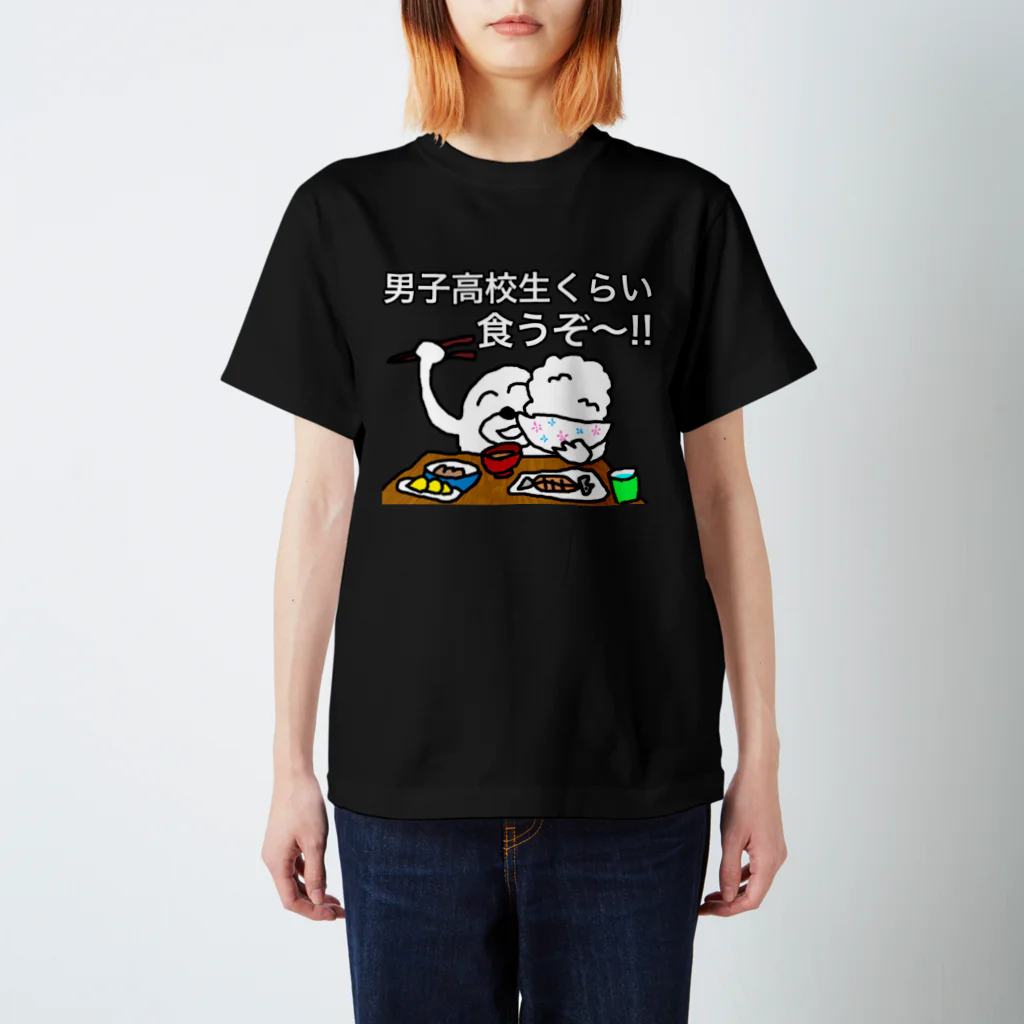 セブ山のグッズ売り場の男子高校生くらい食うぞ～!! スタンダードTシャツ