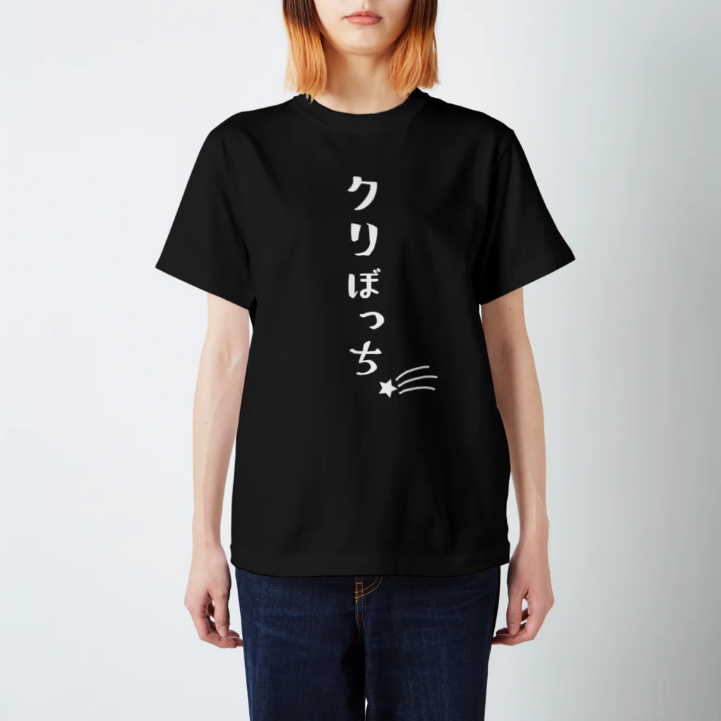 ツシマのおもしろTシャツ（面白い パロディー）のクリぼっち（おもしろ パロディー 面白い クリスマス サンタクロース）（Tシャツ スウェット パーカー） Regular Fit T-Shirt