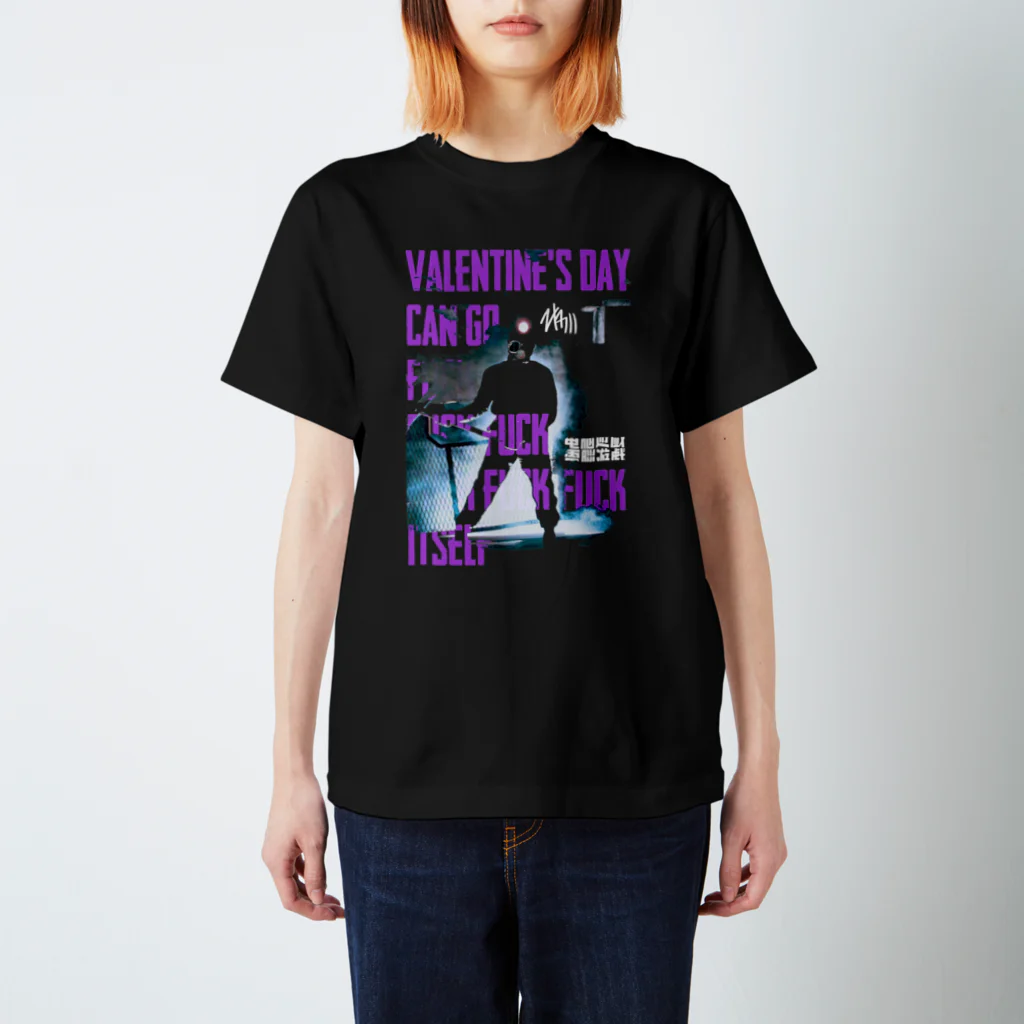 AREA247 <エリア247>  / DUPUDUDE / ATTACK OF THE 50 FEET GEEKSのvalentine's day can go fuck itself !!!! スタンダードTシャツ