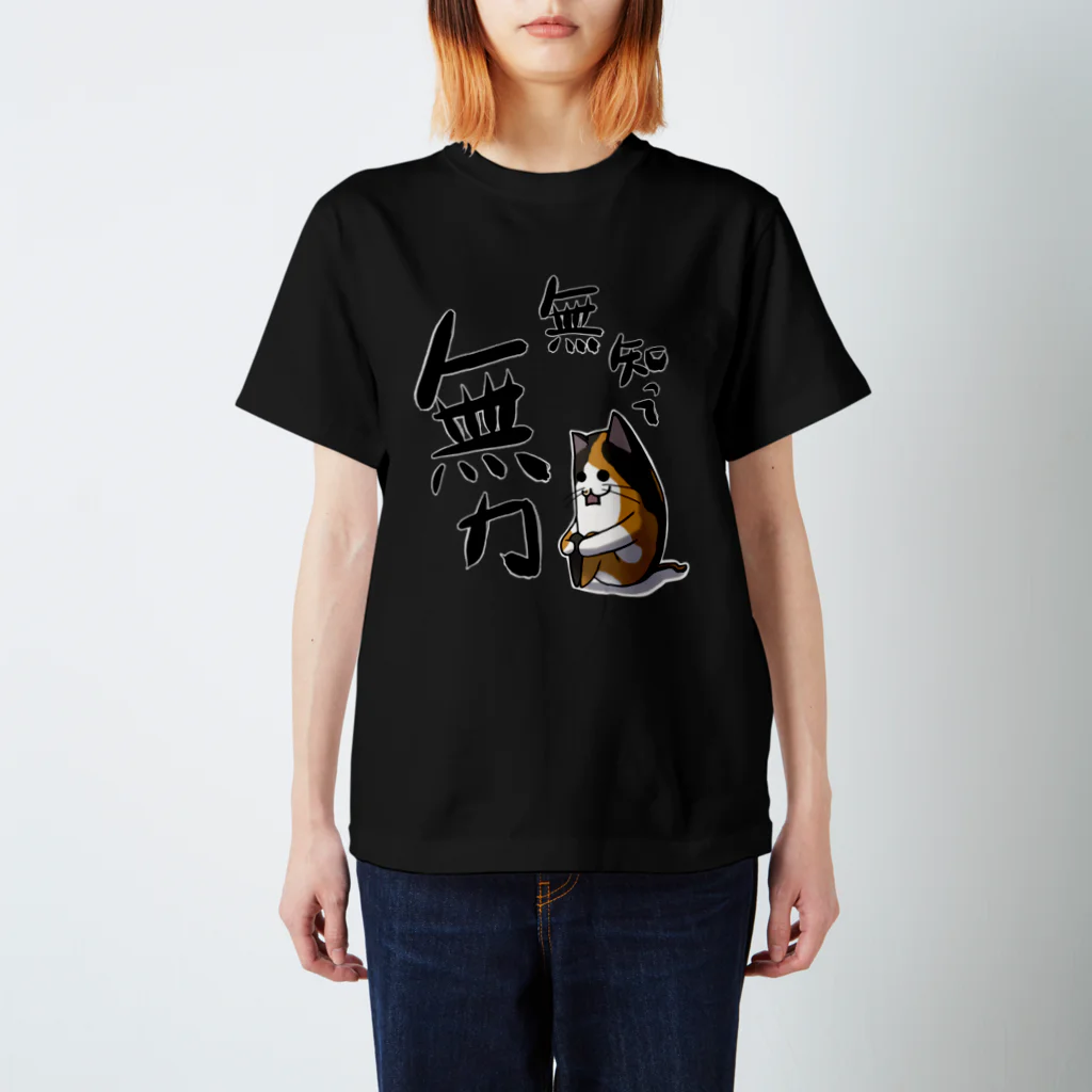 toritama05の目が死んでいる猫(無力) スタンダードTシャツ