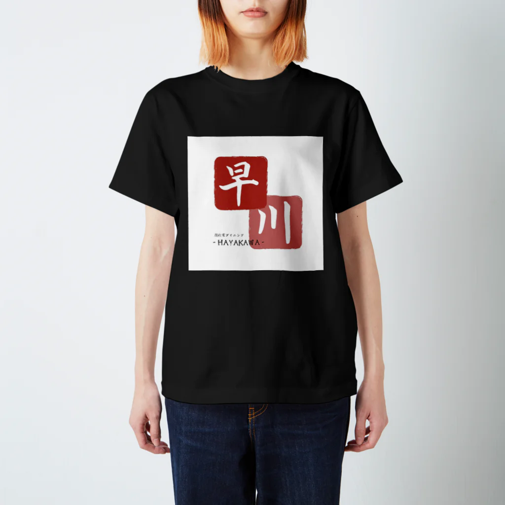 DCNの早川(制服) スタンダードTシャツ