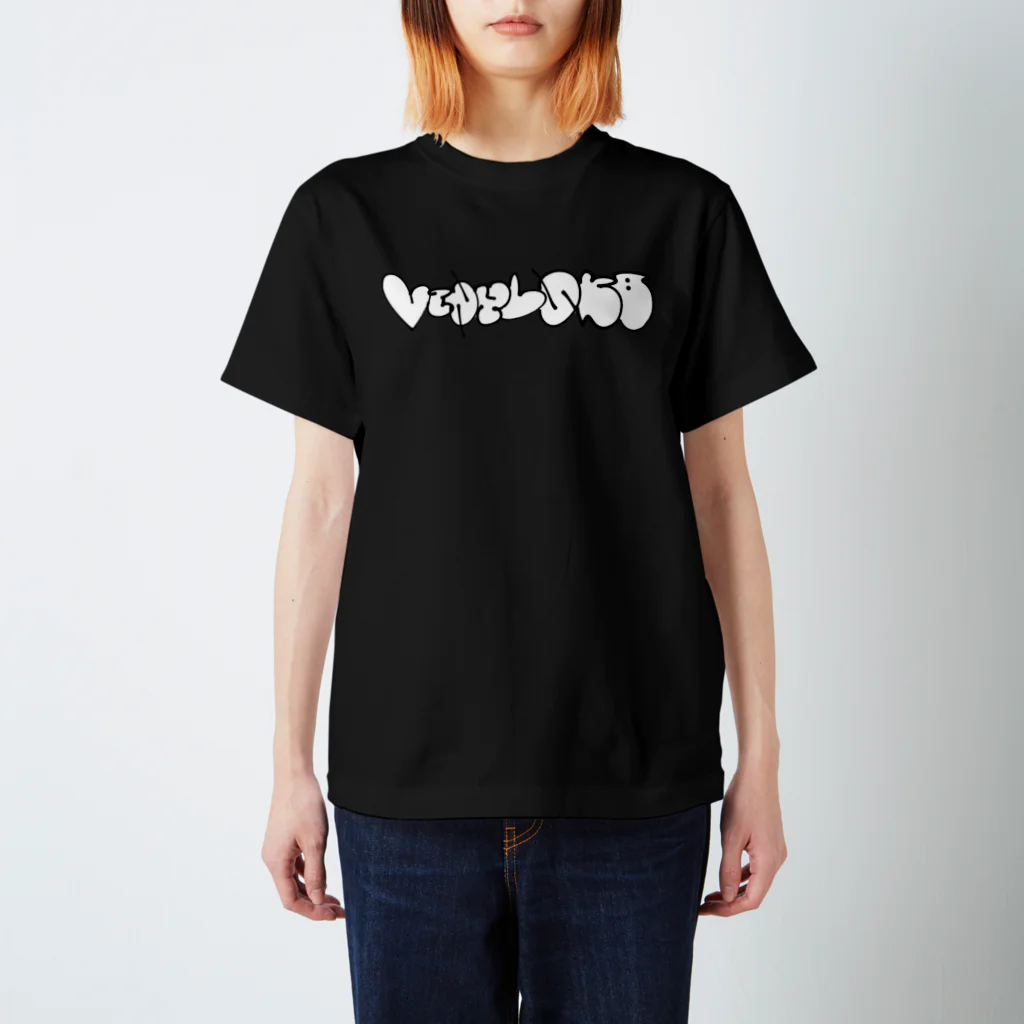 VINYL SK8のVINYL SK8 Logo T スタンダードTシャツ