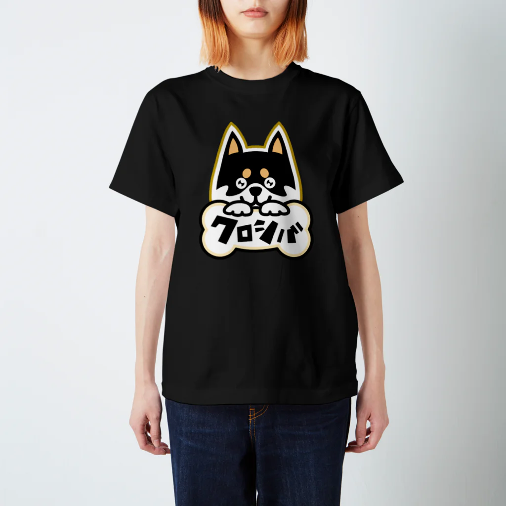 しっぽ堂のクロシバ スタンダードTシャツ